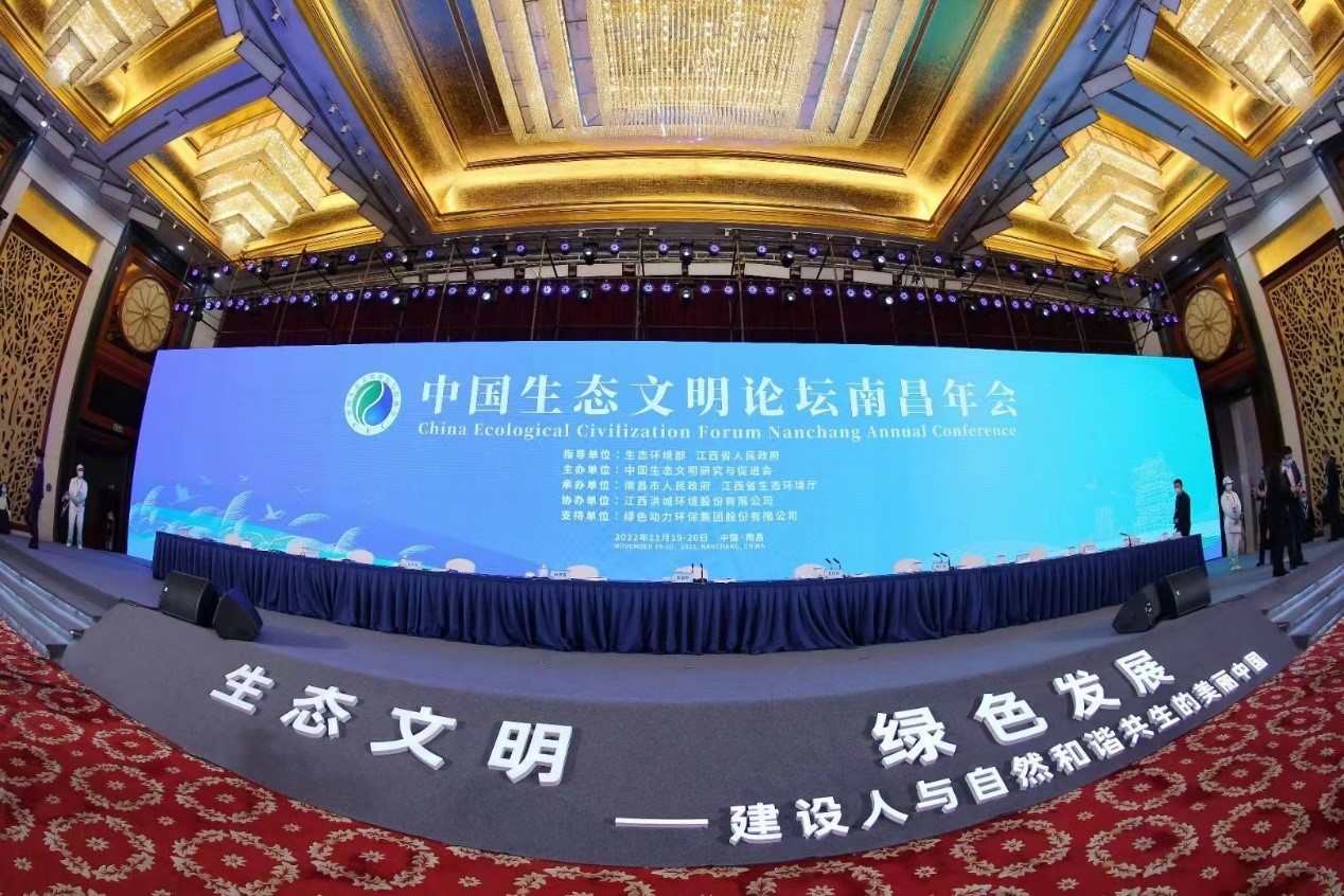 008PG国际再度携手中国生态文化钻研与推进会 助推中国生态文化建设
