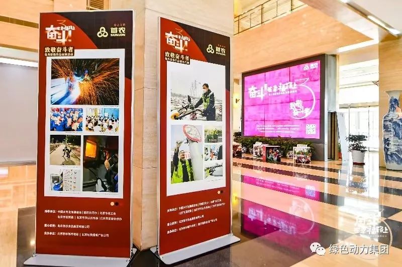 008PG国际集团摄影文章入选“奋斗！在幸福路上”第三届影像文章巡展