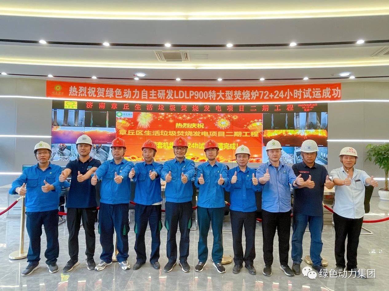 008PG国际章丘二期项目正式投产