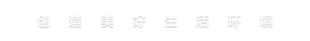 008PG国际(中国区)-官方网站